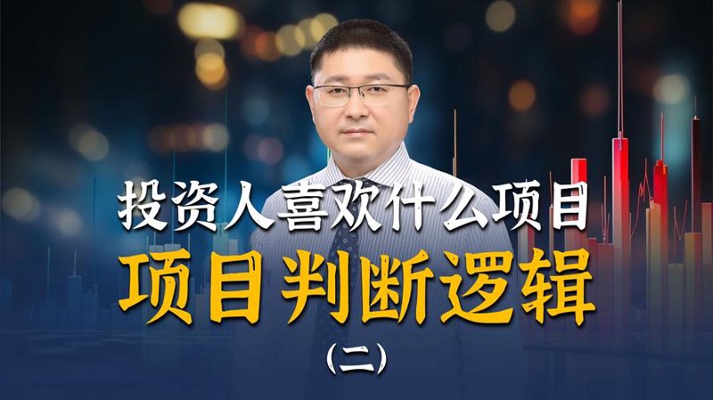 投资风向标：北京投资公司的动态观察